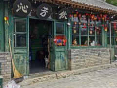 -百里峡七彩艺术小镇