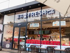 门面-菲尔雪CAKE(九方店)