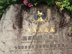 -呀诺达热带雨林
