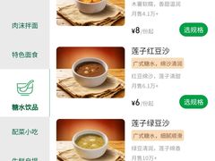 -袁记云饺(鼓楼店)