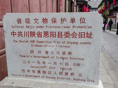 -恩阳古镇