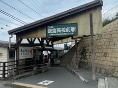 -灌篮高手动画打卡地