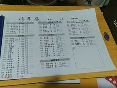 -鸿羊居(金月湾店)