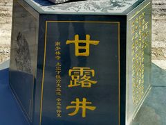 -南少林寺