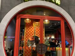 门面-京韵胡同·酱香羊蝎子火锅涮肉(长寿路店)
