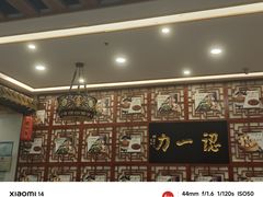 -百年认一力 太原老字号 (桥头街店)