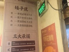 -矮子粉店1985·长沙米粉(湘春路店)