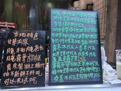 -阿群甘草水果