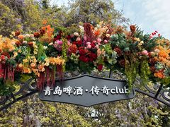 -中山路壹号传奇club·啤酒花园餐厅