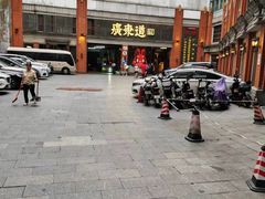-广东道至正餐厅(区庄店)