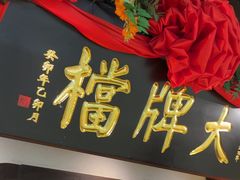 -南京大牌档(中关村领展广场店)