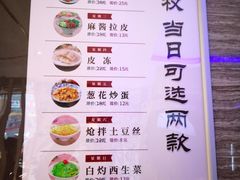 菜单-东方饺子王(文化东路店)