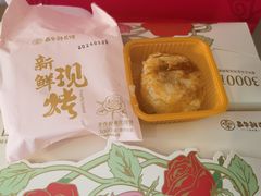 -嘉华鲜花饼(南屏旗舰店)