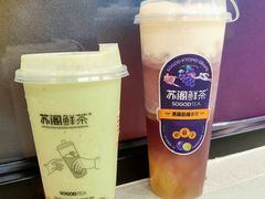 芝士葡萄冰沙-苏阁鲜果茶(虎门君乐汇店)