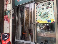 门面-巴依家新疆手抓饭(菱角湖万达店)
