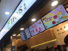 -TPLUS茶家(浦电路店)