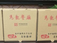 -马凯餐厅(地安门店)