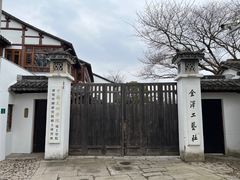 -金泽古镇