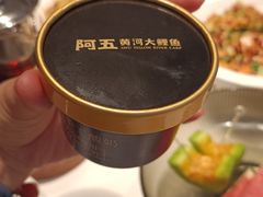 -阿五黄河大鲤鱼(英协路店)