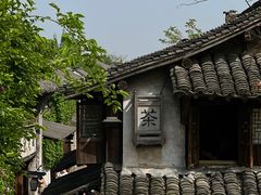 -乌镇西栅景区