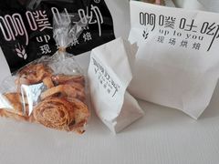 -啊噗吐呦现场烘焙(麦凯乐店)