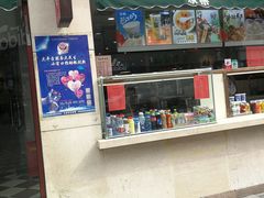 -康乐(滨江道店)