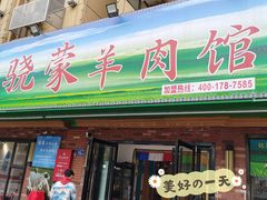 门面-巴陵亿口香·招牌卤虾(天马店)