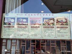 -敦煌宾馆·伎乐天风味餐厅