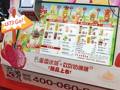 -蜜雪冰城(观音桥步行街店)