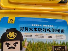 -老娘舅(苏州中心大道西大润发店)