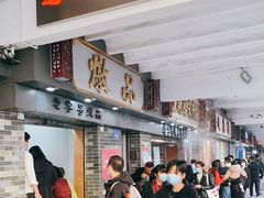 门面-達揚原味燉品(文明路店)