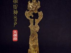-北京大葆台遗址博物馆