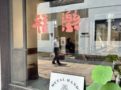 -Metal hands·铁手咖啡