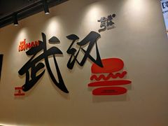 -前进5路汉堡炸鸡(昙华林店)