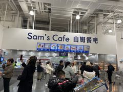 -山姆餐吧(龙湖重庆礼嘉天街店)