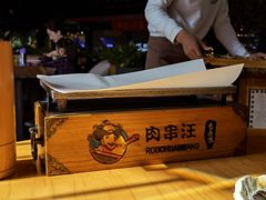 -肉串汪(望京店)