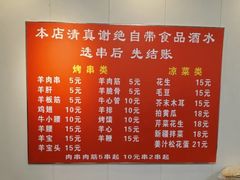 -新疆艾麦尔烧烤(丰台路口店)