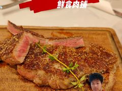 -MEAT MATE 鲜食肉铺(颐堤港店)