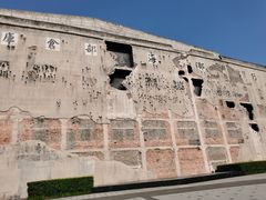 -上海四行仓库抗战纪念馆