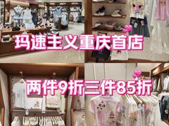 -龙湖重庆时代天街