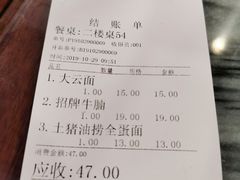 -恩宁刘福记(东华东路店)