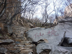 -连云港云龙涧原生态风景区