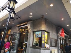 -德克士(前门店)