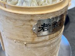 -老绥元烧麦·家常菜(如意店)