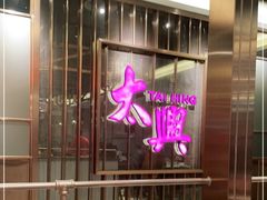 -香港茶餐厅文化体验馆(茶山镇店)
