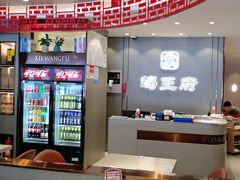 -蝎王府羊蝎子(西直门店)