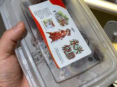 -永兴烧腊