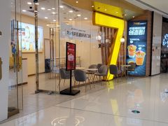 门面-7分甜(钟楼龙湖店)