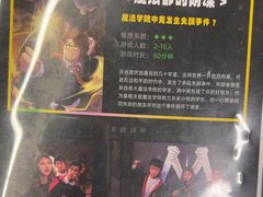 -谜盒子奇幻密室(南屏店)