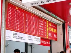 -小朱麻辣串(益民街店)